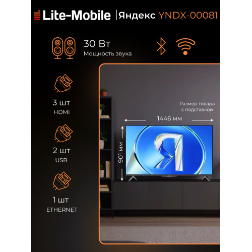 Телевизор ЯНДЕКС ТВ 65 Станция Бейсик QLED с Алисой YNDX-00081 черный