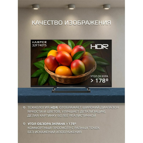 Телевизор HARPER 32F740TS