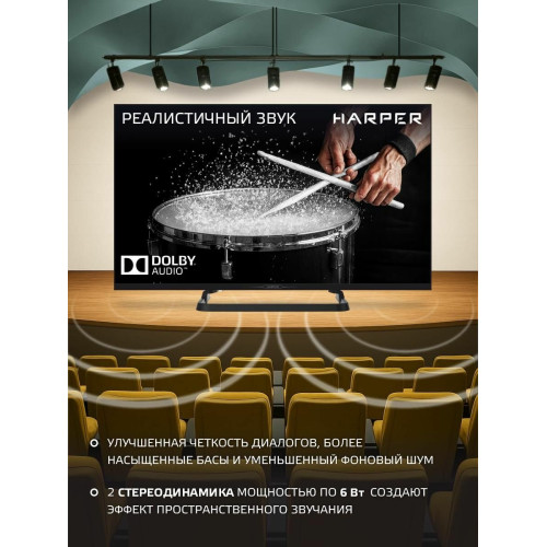 Телевизор HARPER 32F740TS