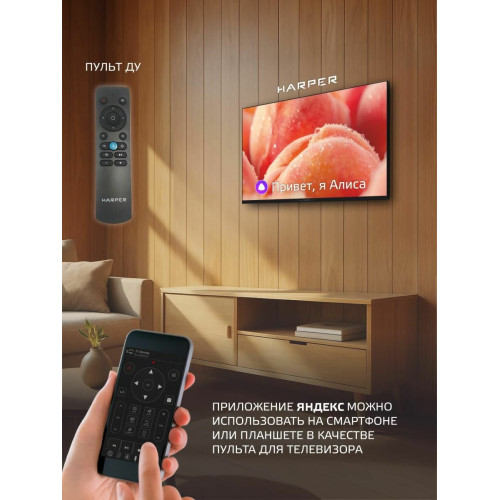 Телевизор HARPER 32F740TS