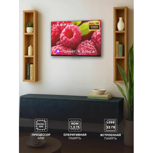 Телевизор HARPER 32F740TS