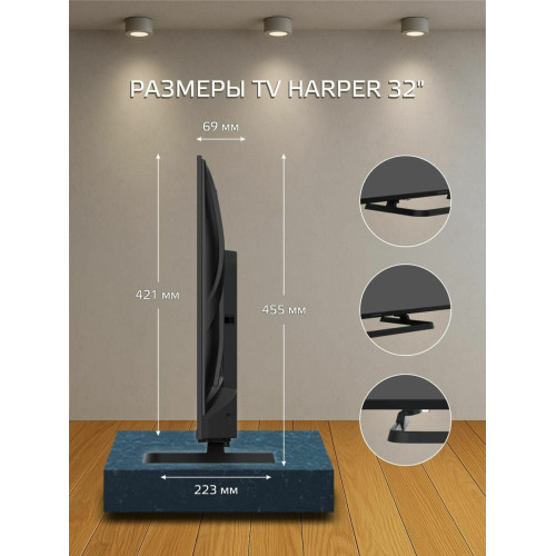 Телевизор HARPER 32F740TS