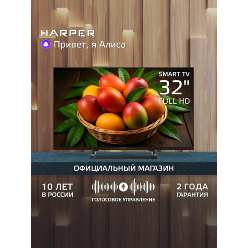 Телевизор HARPER 32F740TS