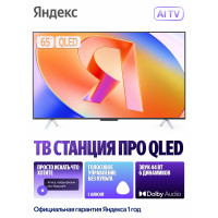 Телевизор ЯНДЕКС ТВ Станция Про с Алисой YNDX-00102 черный