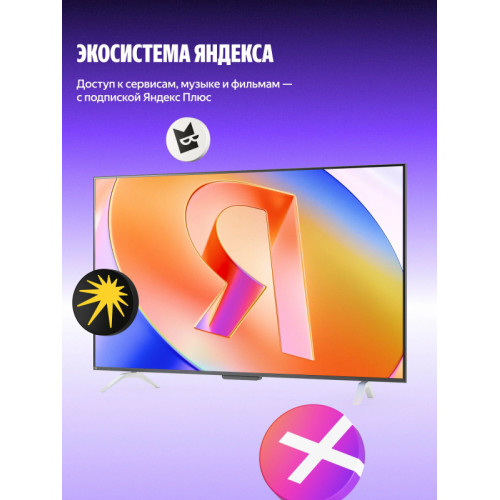 Телевизор ЯНДЕКС ТВ Станция Про с Алисой YNDX-00102 черный