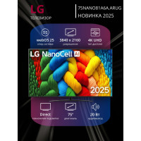 Телевизор LG 75NANO81A6A.ARUG