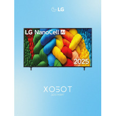 Телевизор LG 65NANO80A6B ARUG синяя сажа