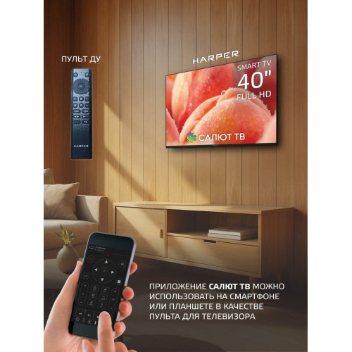 Телевизор HARPER 40F685TS