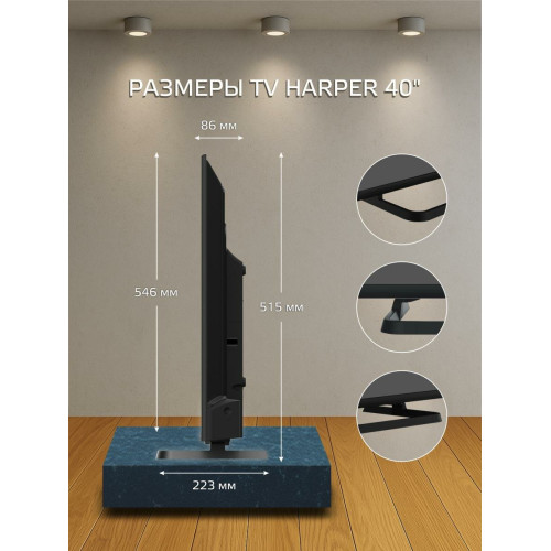 Телевизор HARPER 40F685TS