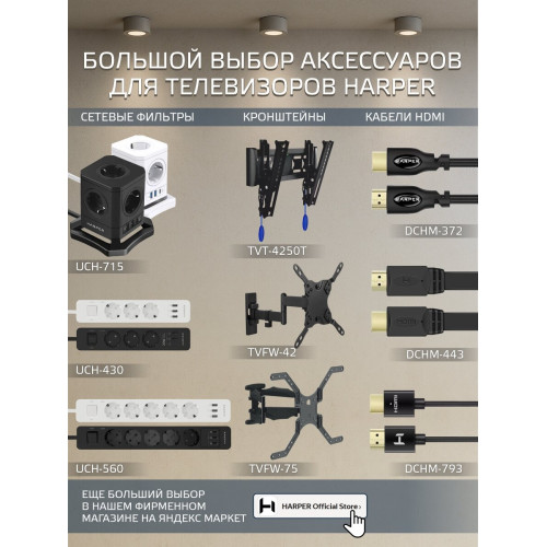 Телевизор HARPER 40F685TS