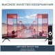 Телевизор HARPER 60U770TS