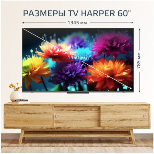 Телевизор HARPER 60U770TS
