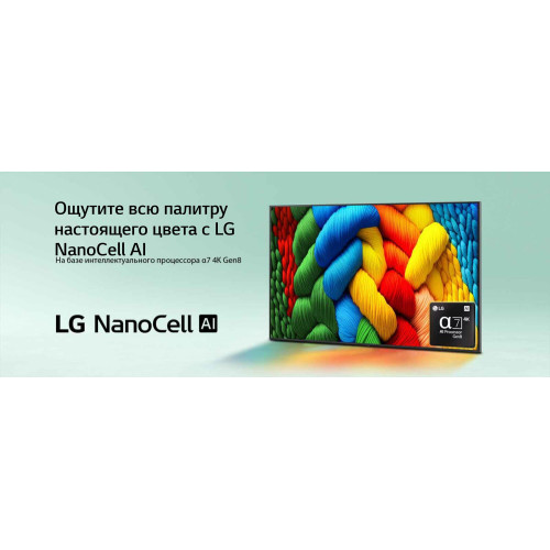 Телевизор LG 86NANO81A6A.ARUG