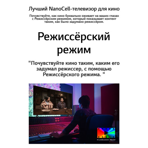 Телевизор LG 86NANO81A6A.ARUG