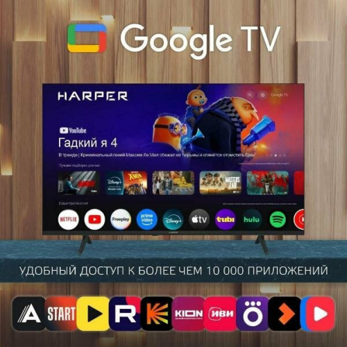 Телевизор HARPER 43Q770TS