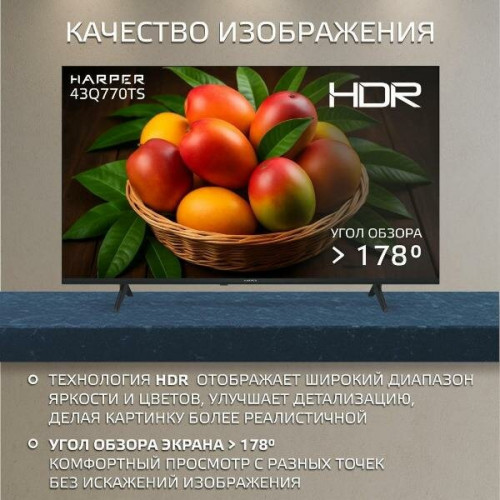 Телевизор HARPER 43Q770TS