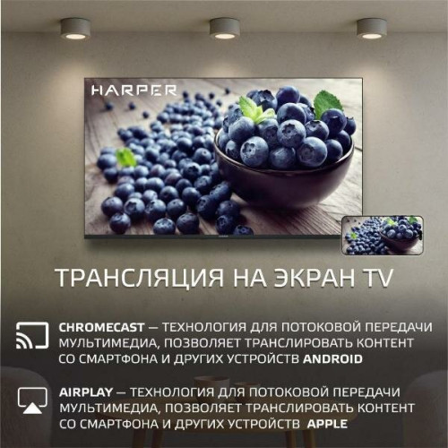 Телевизор HARPER 43Q770TS