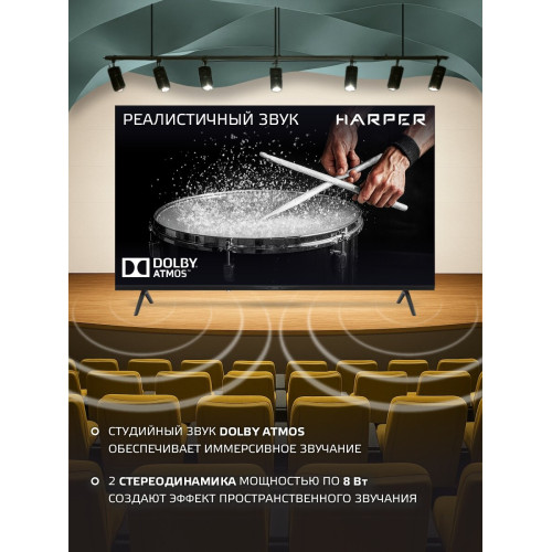 Телевизор HARPER 55Q880TS