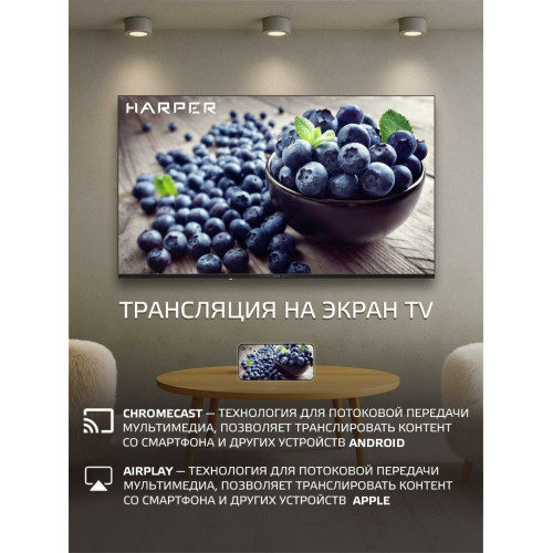Телевизор HARPER 55Q880TS