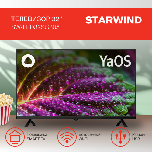 Телевизор Starwind SW-LED32SG305 черный Яндекс.ТВ