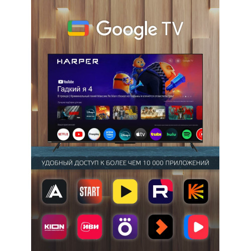 Телевизор HARPER 55Q970TS