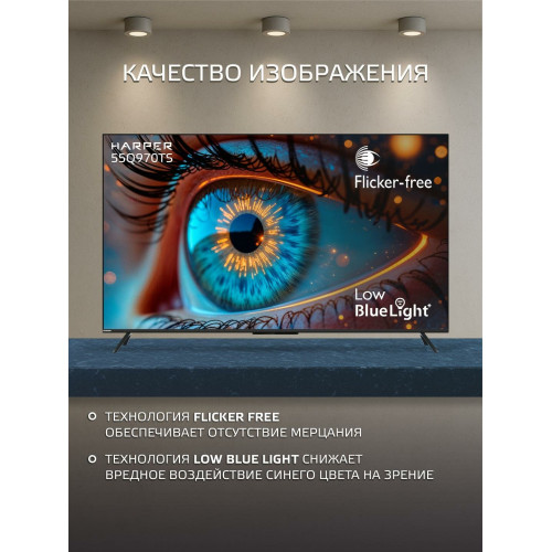 Телевизор HARPER 55Q970TS