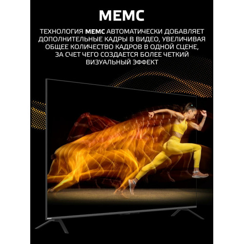 Телевизор HARPER 55Q970TS