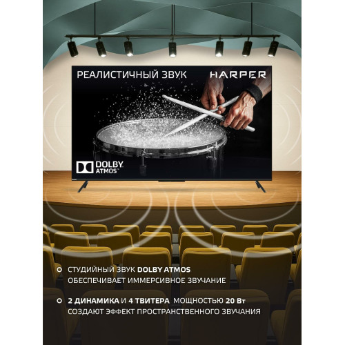 Телевизор HARPER 55Q970TS