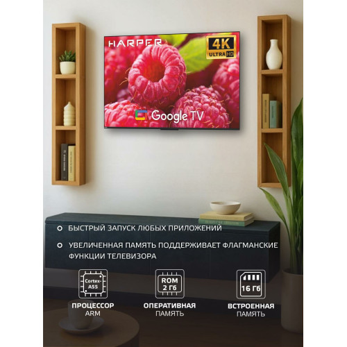Телевизор HARPER 55Q970TS