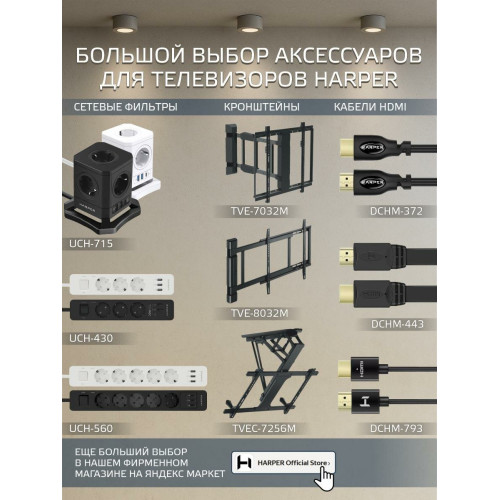 Телевизор HARPER 55Q970TS