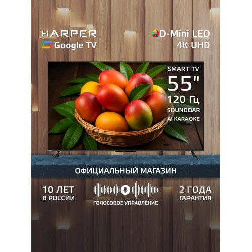 Телевизор HARPER 55Q970TS
