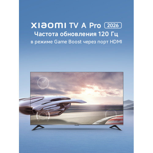 Телевизор Xiaomi QLED TV A PRO 43 2026 черный