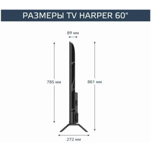 Телевизор HARPER 60Q770TS