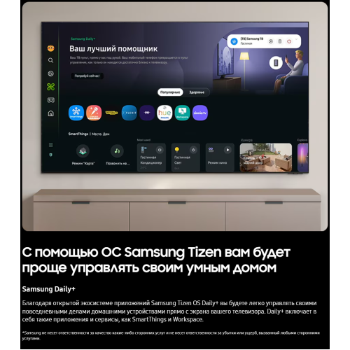 Телевизор Samsung QE65S90FAEXRU
