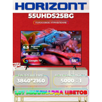 Телевизор Horizont 55UHDS25BG черный