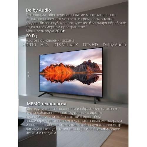  Телевизор Xiaomi TV A 43 2025 L43MA-AFRU 