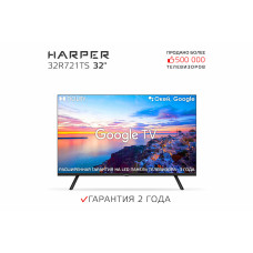 Телевизор HARPER 32R721TS