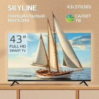 Телевизор SKYLINE 43LST6385