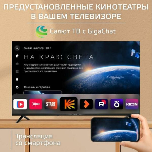 Телевизор SKYLINE 43LST6385