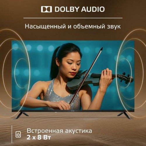 Телевизор SKYLINE 43LST6385