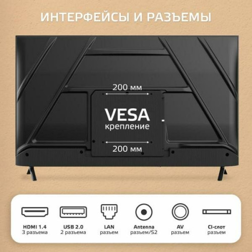 Телевизор SKYLINE 43LST6385