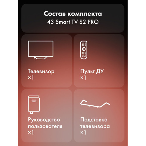 Телевизор Haier 43 HQLED S2 Pro черный