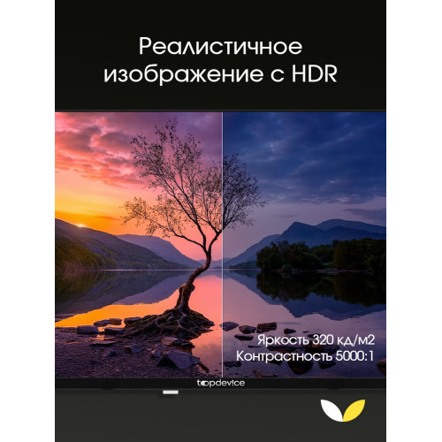 Телевизор Topdevice TDTV50CQ08U_BK