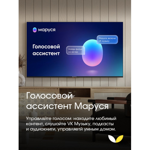 Телевизор Topdevice TDTV50CQ08U_BK