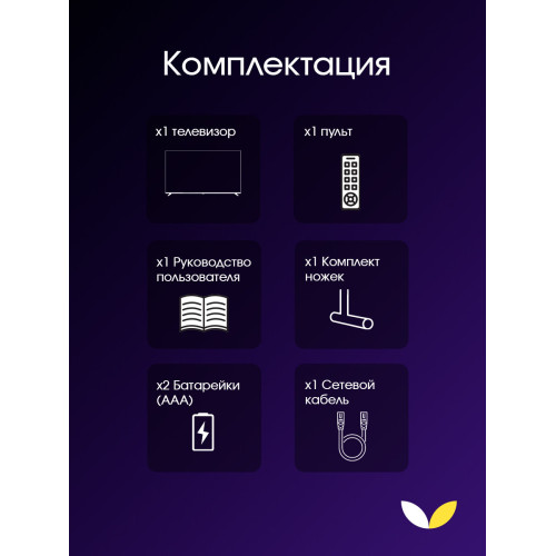 Телевизор Topdevice TDTV50CQ08U_BK