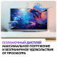 Телевизор Haier 65 OLED S9 ULTRA