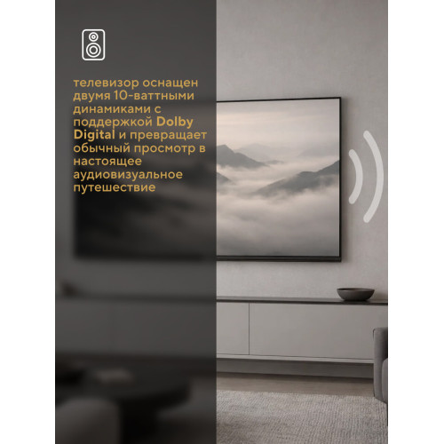 Телевизор Hyundai H-LED43BU7012 черный