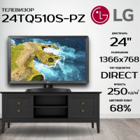 Телевизор LG 24TQ510S-PZ.ARUZ черный