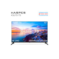 Телевизор HARPER 43U751TS черный