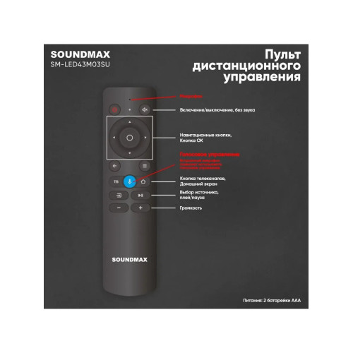 Телевизор Soundmax SM-LED43M03SU черный